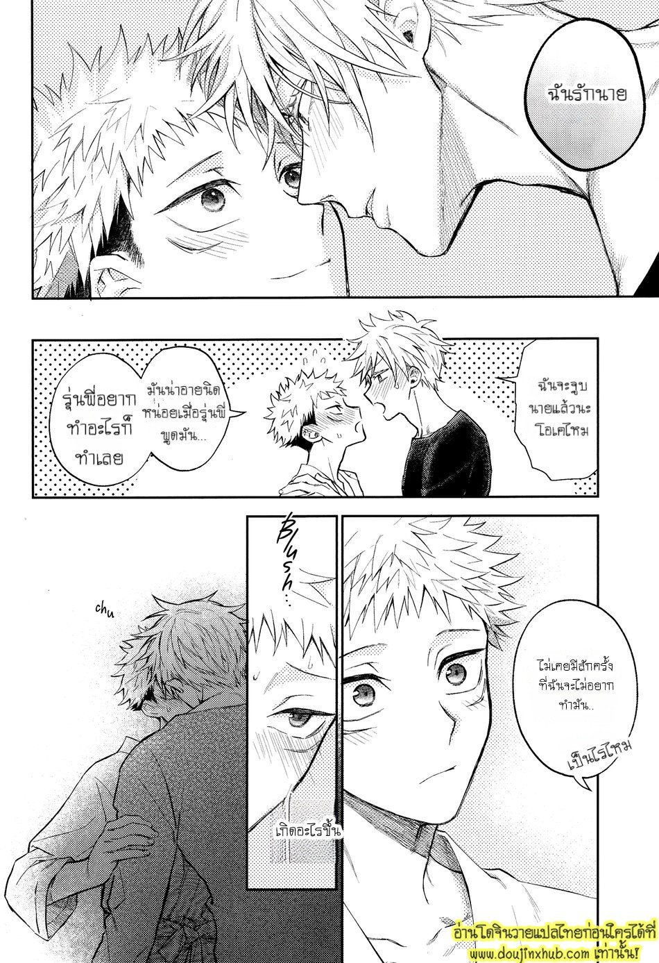 ยูจิโดนเปิดซิง Hanataba ni Naru Made Matte (Jujutsu Kaisen)